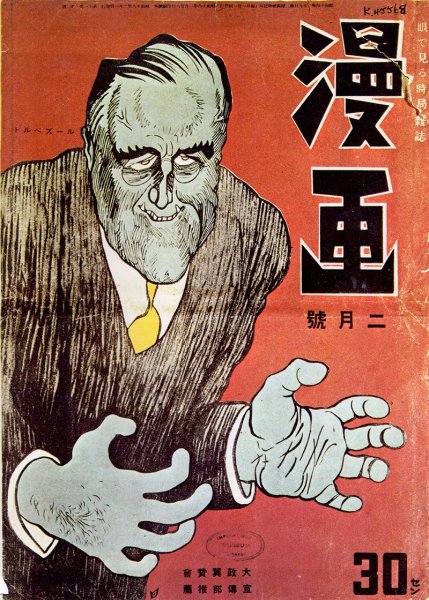 Агитационные плакаты Японии второй мировой