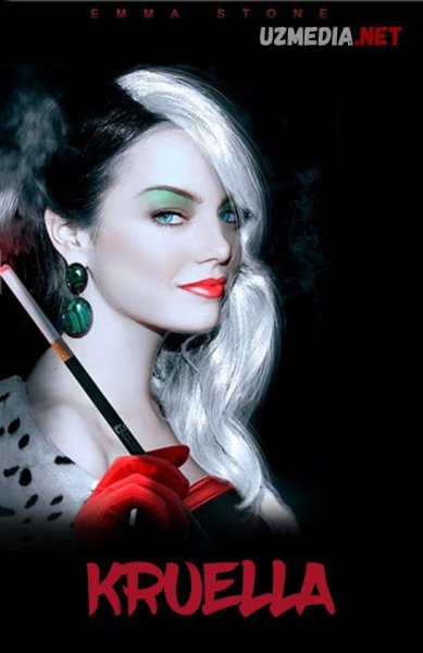 Круэлла де Виль 2021