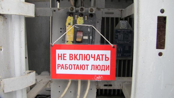 Запрещающие плакаты