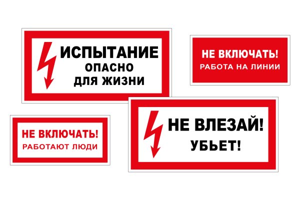 Осторожно работают люди табличка