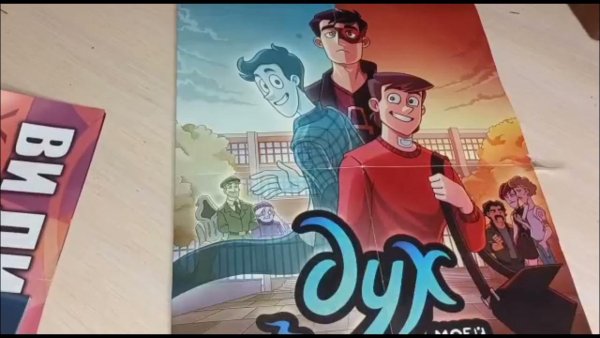 Комикс ДМО московские истории