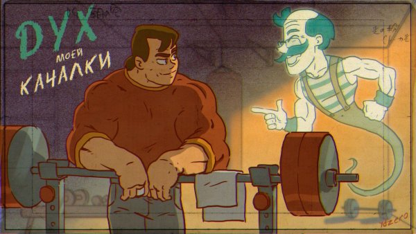 Дипломатор ДМО плакат