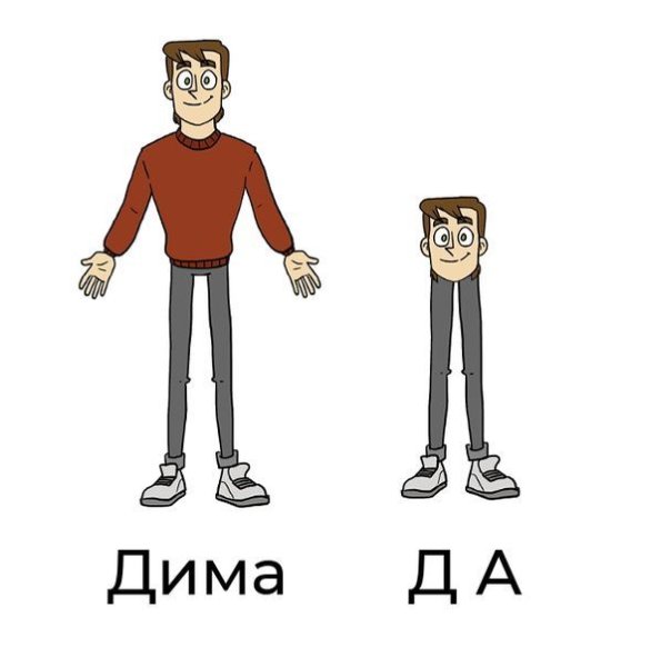 Дима дух моей общаги в полный рост