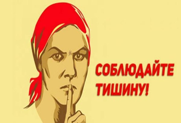 Тишина в библиотеке