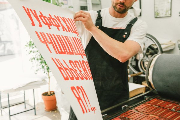 Нет войне плакат partisan