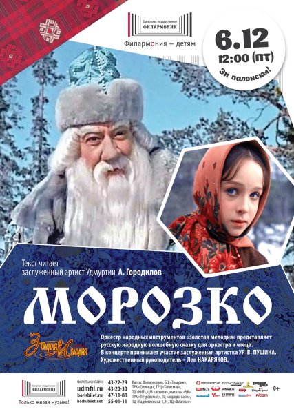 Морозко 1964 обложка