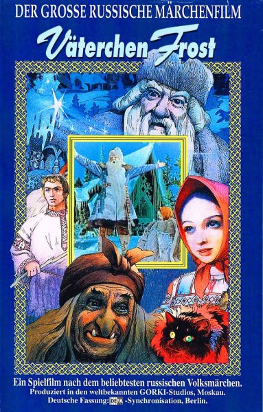 Морозко фильм 1964 Морозко