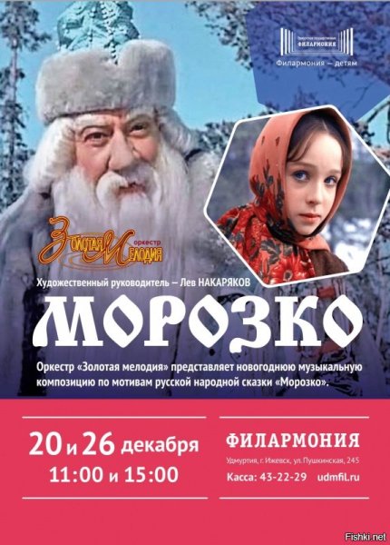 Морозко фильм Постер