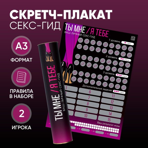 Скретч-плакат. 150 Лучших фильмов. Todo Киноман