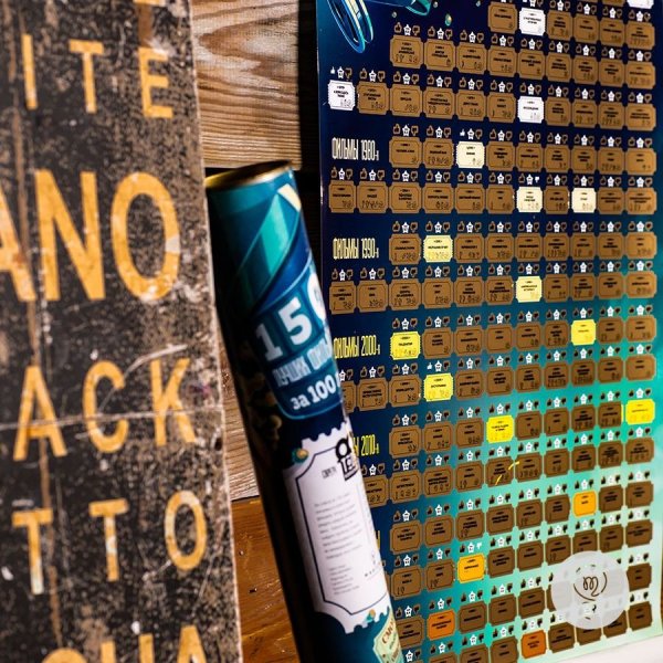 Скретч Постер "#100дел"