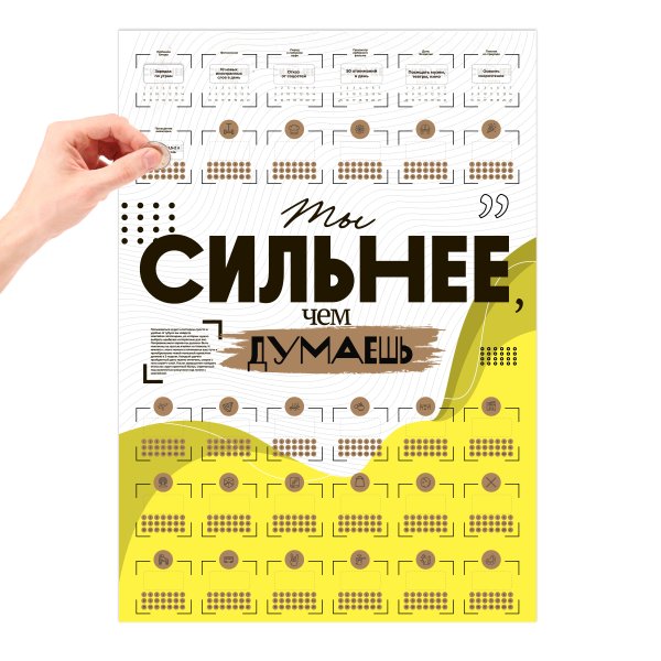 Скретч карта 100 дел