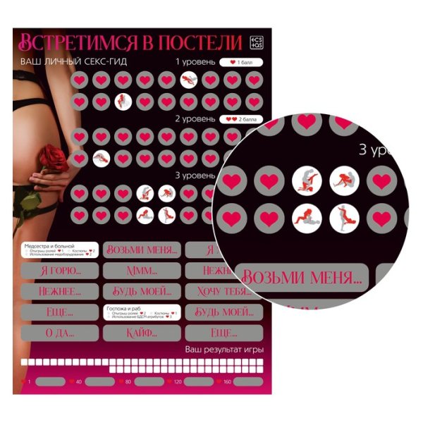 Скретч-Постер 100дел Love Edition