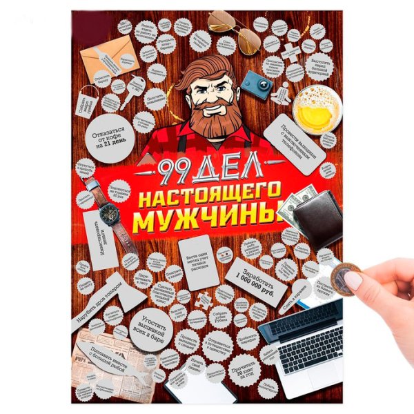 Скретч-Постер для влюбленных