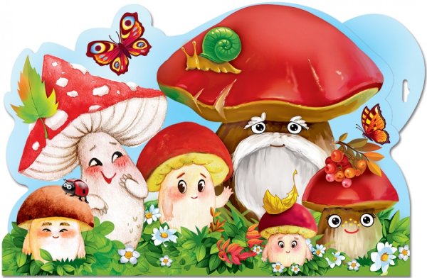 Грибы плакат для детей