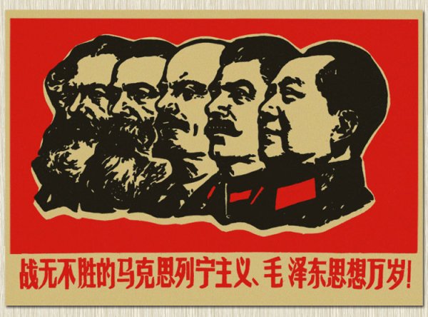 Коммунизм плакаты