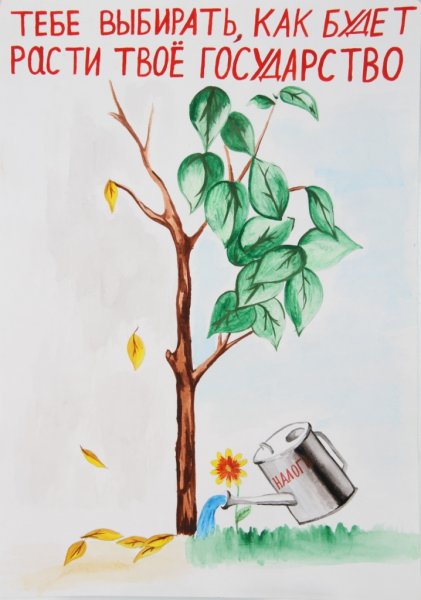 Постер про налоги