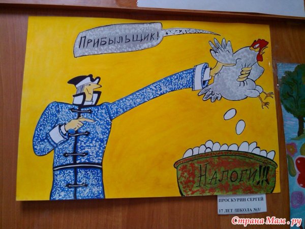 Налоги глазами детей