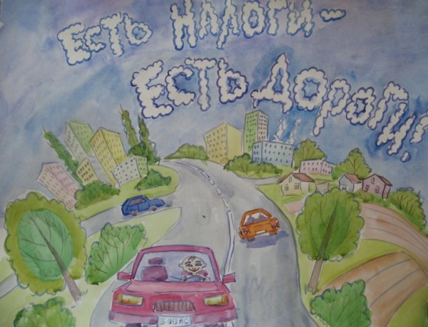 Плакат заплати налоги