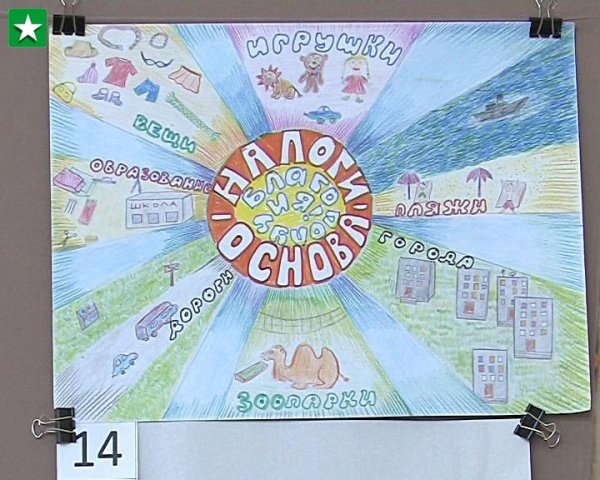 Стихи про налоги