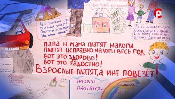 Платить налоги