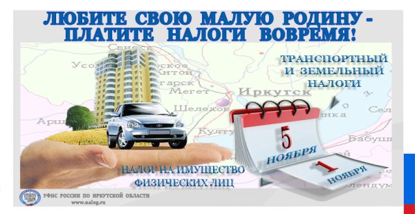 Рисунок на тему налоги