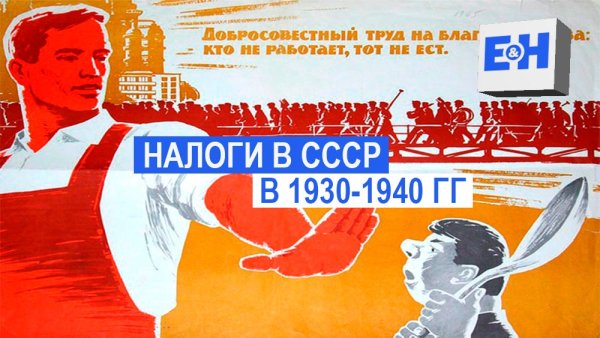 Плати налоги