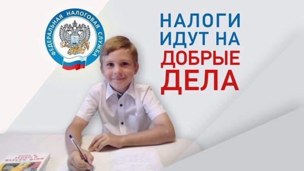 Налоги картинки