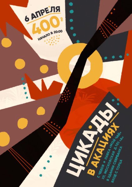 Современные плакаты