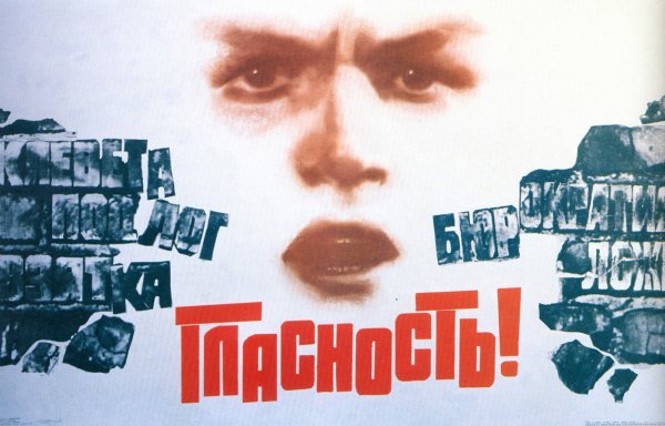 Гласность в СССР плакаты