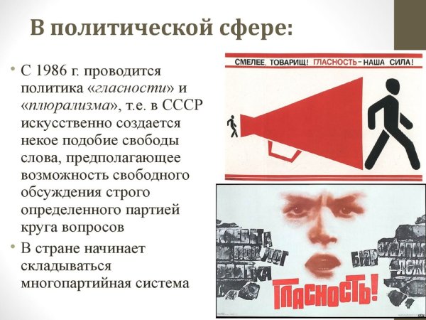 Булатов Эрик Владимирович перестройка