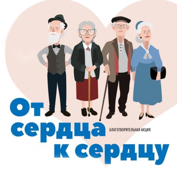 Благотворительность баннер