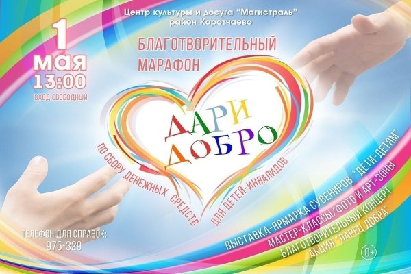 Милосердие и благотворительность