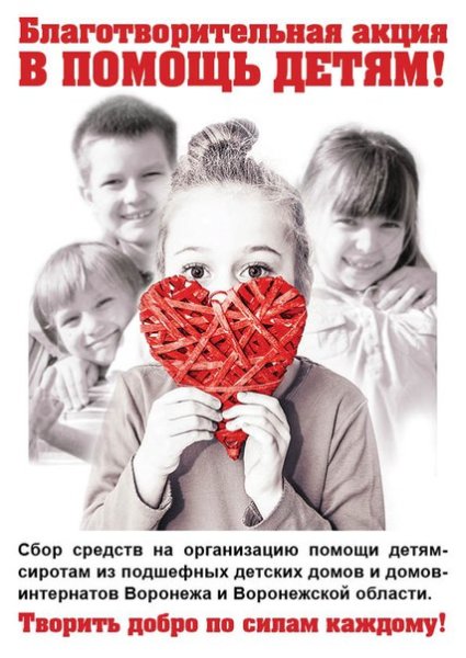 Доброта спасет мир