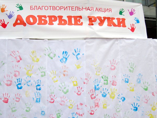 Акции волонтерства в детском саду
