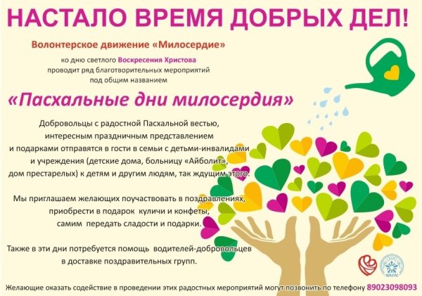 Акция для детей инвалидов