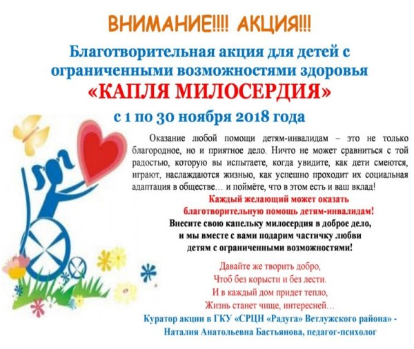 Благотворительный фонд