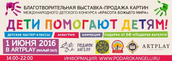 Благотворительный фонд