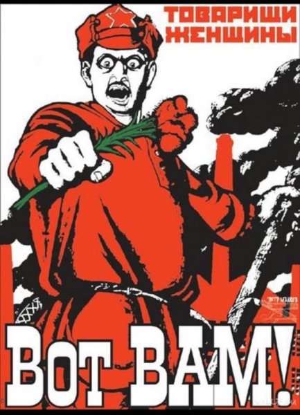 Советские трудовые плакаты