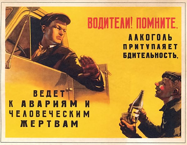 Плакат против мужеложства