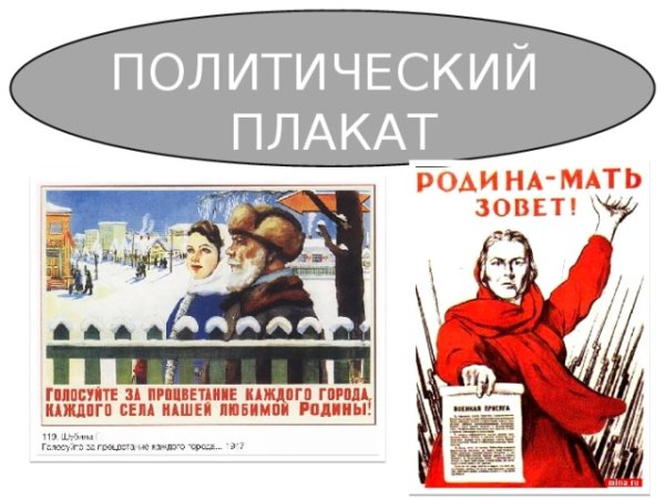 Советский политический плакат книга