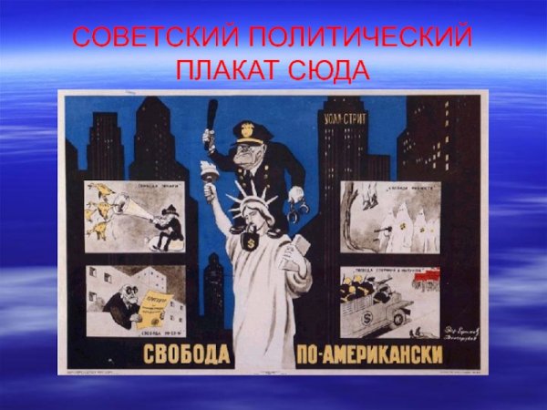 Плакаты для выборов