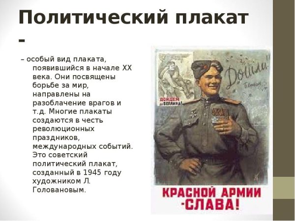 Хрущев плакаты