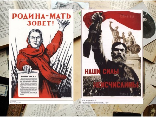 Агитационные плакаты