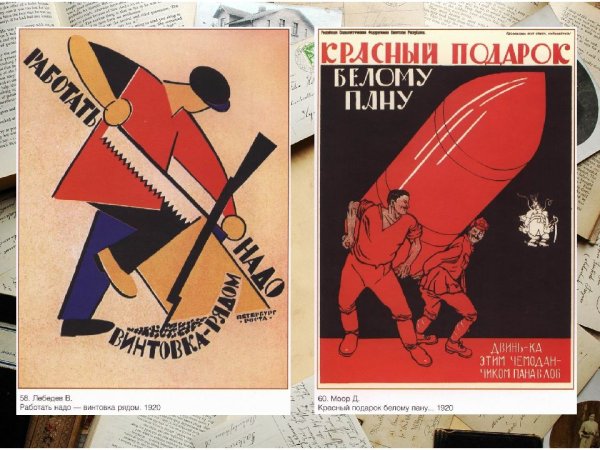 Политический плакат современный