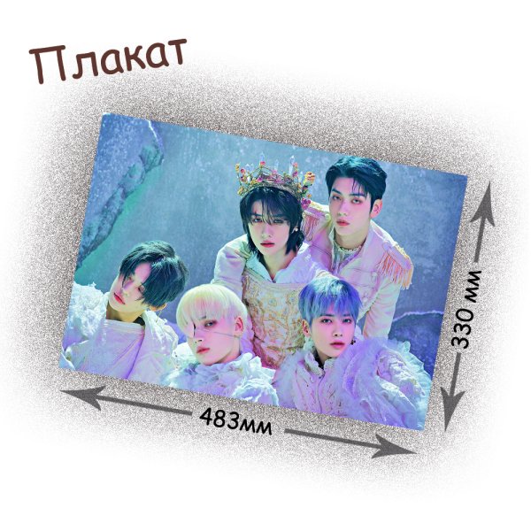 Tomorrow x together обложка