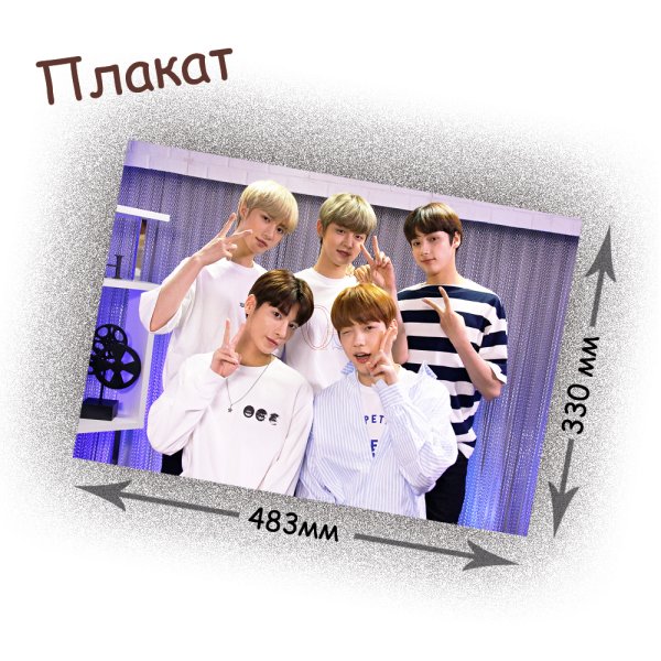 Txt участники 2021