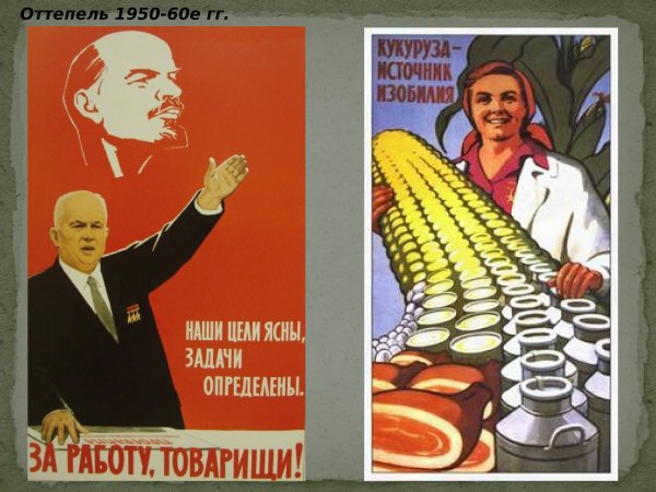 Советские плакаты