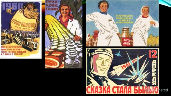 Кукуруза царица полей Хрущев