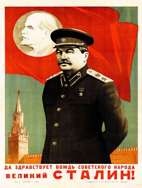 Сталин Иосиф Виссарионович плакаты СССР