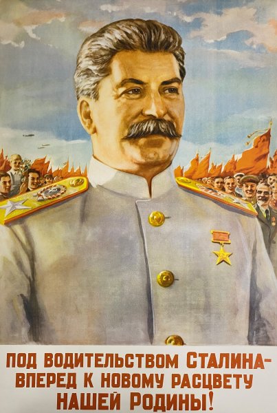 Плакат Великий Сталин Надежда мира